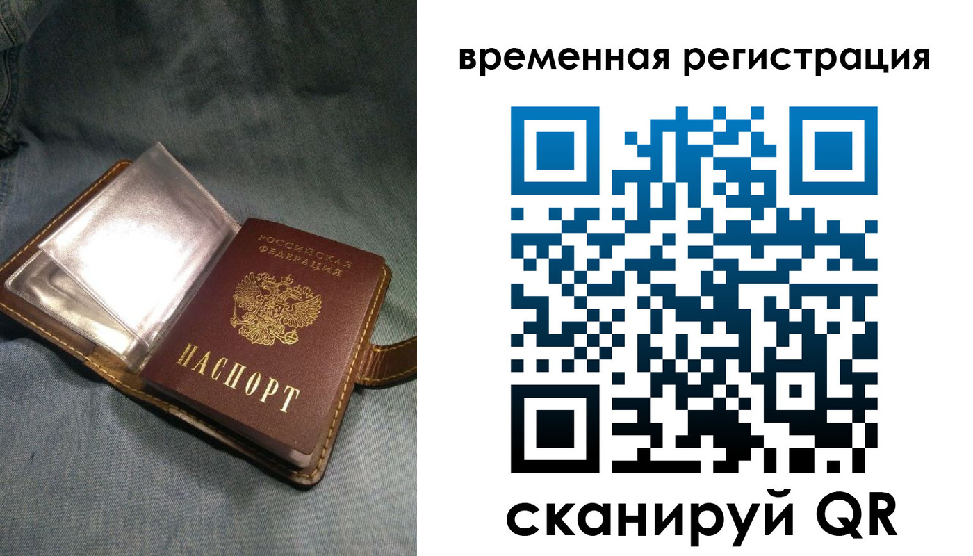 прописка для кредита в Инзе
