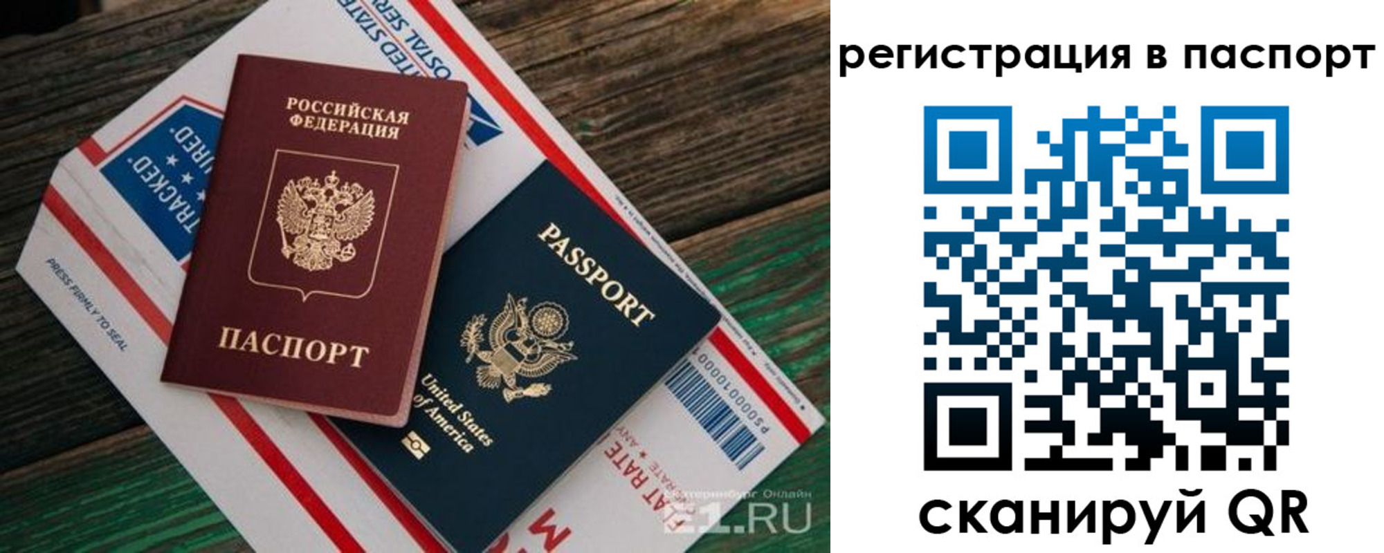временная регистрация надежно в Инзе