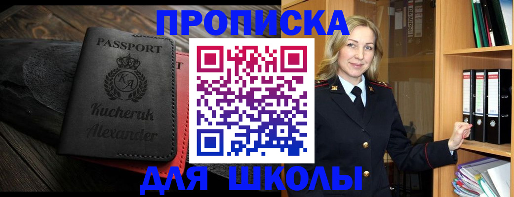 найти адрес прописки в Инзе