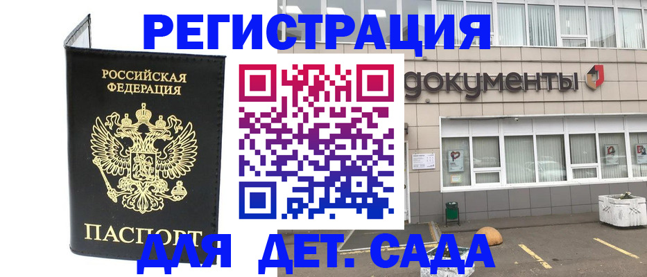 временная регистрация законно в Инзе