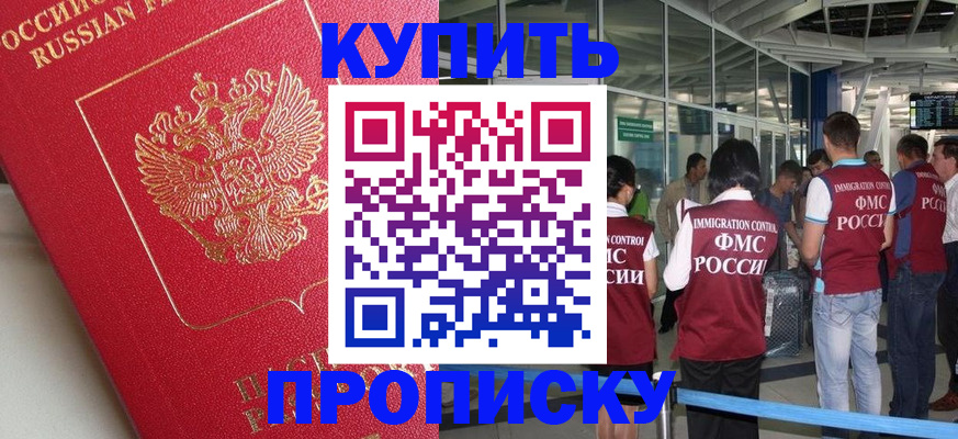 миграционный учет в Инзе